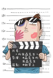 漫画家请回答 访谈海报